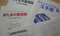 ワークシート