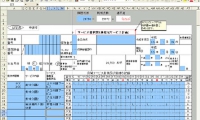 書類作成ソフト