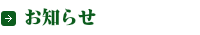 イベント
