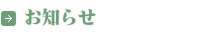 イベント